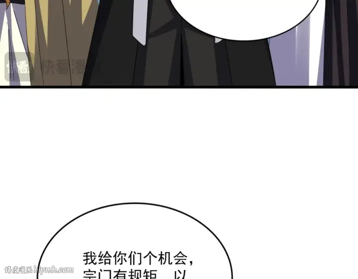 《魔皇大管家》第621话 两个一起上吧图32