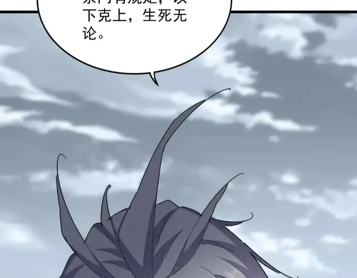 《魔皇大管家》第621话 两个一起上吧图33