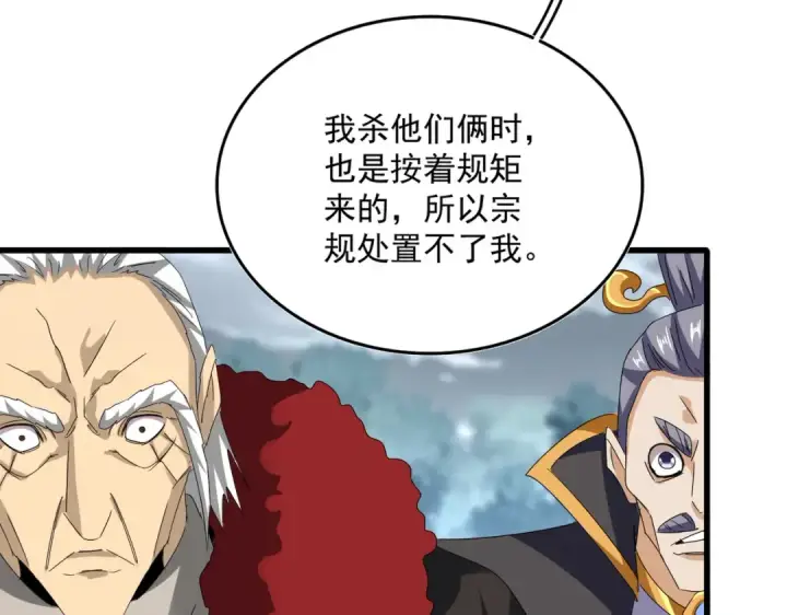《魔皇大管家》第621话 两个一起上吧图36
