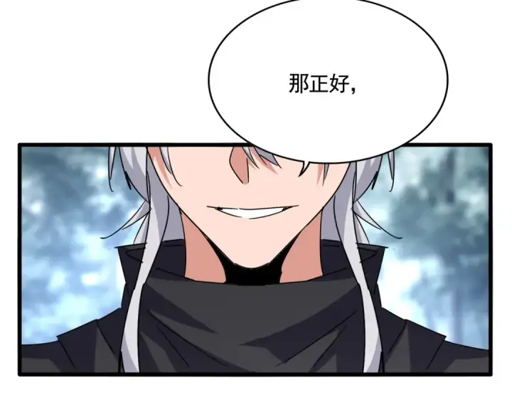 《魔皇大管家》第621话 两个一起上吧图4