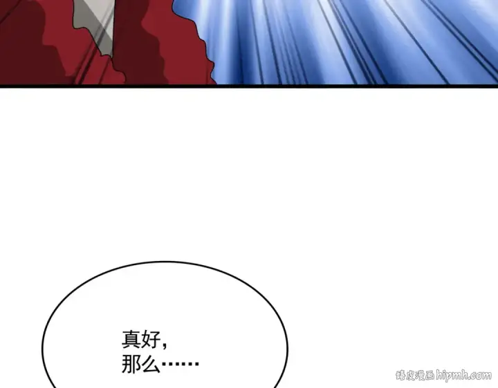 《魔皇大管家》第621话 两个一起上吧图40