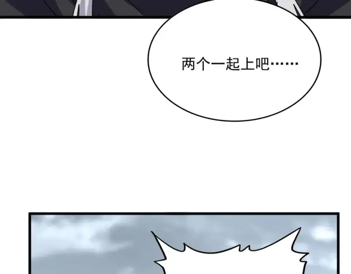 《魔皇大管家》第621话 两个一起上吧图42