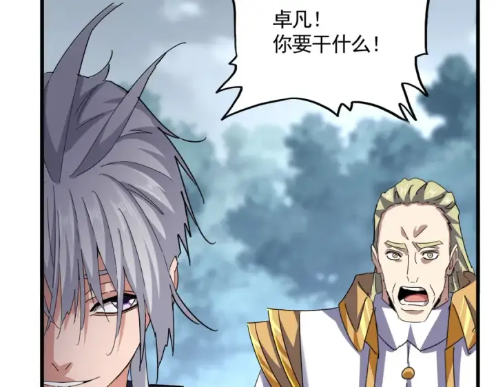 《魔皇大管家》第621话 两个一起上吧图43