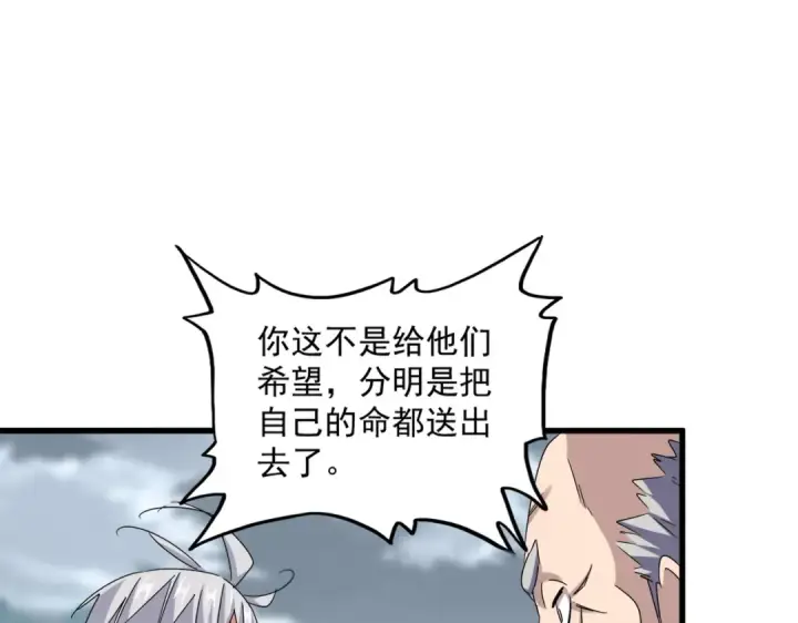 《魔皇大管家》第621话 两个一起上吧图45