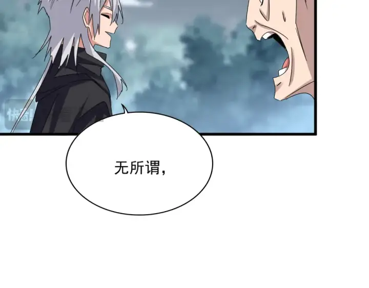 《魔皇大管家》第621话 两个一起上吧图46