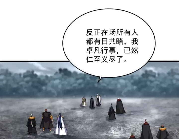 《魔皇大管家》第621话 两个一起上吧图47