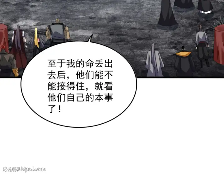 《魔皇大管家》第621话 两个一起上吧图48