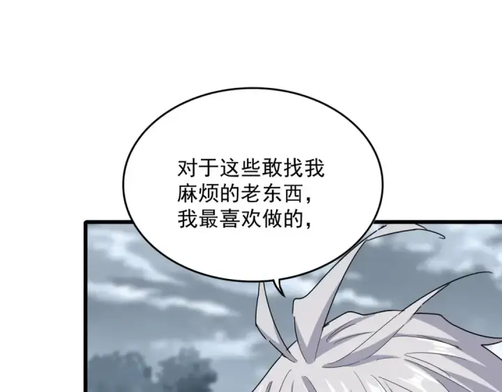 《魔皇大管家》第621话 两个一起上吧图49