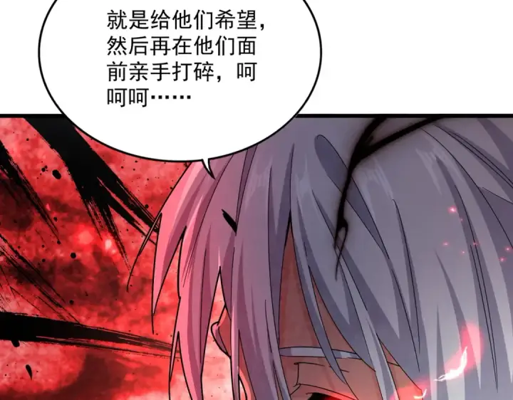 《魔皇大管家》第621话 两个一起上吧图52