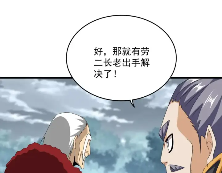 《魔皇大管家》第621话 两个一起上吧图61