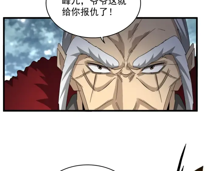 《魔皇大管家》第621话 两个一起上吧图63