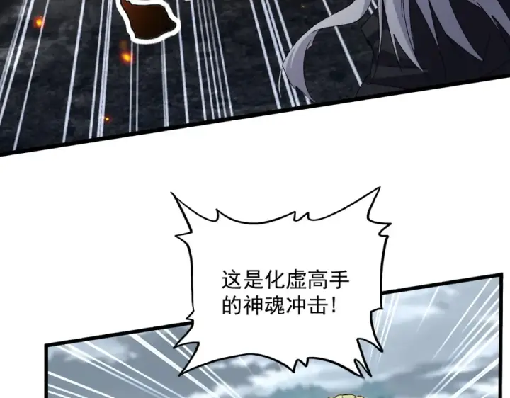 《魔皇大管家》第621话 两个一起上吧图67