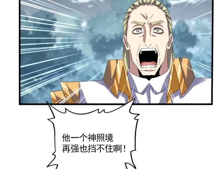 《魔皇大管家》第621话 两个一起上吧图68