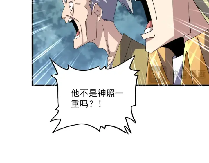 《魔皇大管家》第621话 两个一起上吧图74