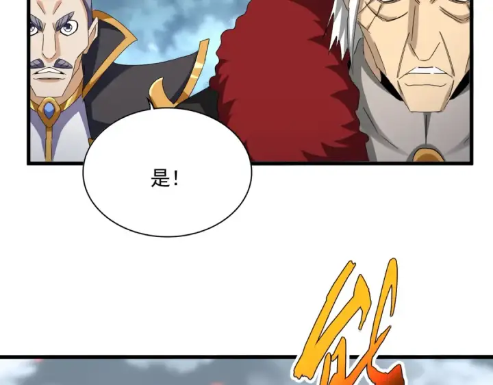 《魔皇大管家》第621话 两个一起上吧图77