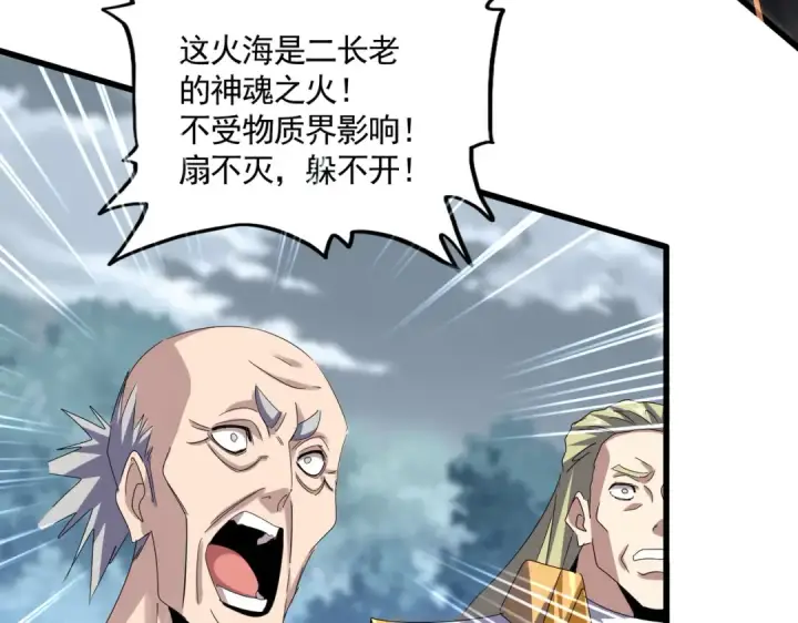 《魔皇大管家》第621话 两个一起上吧图87