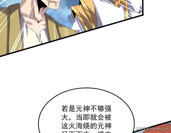 《魔皇大管家》第621话 两个一起上吧图88