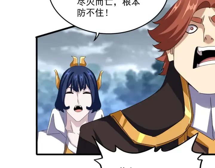 《魔皇大管家》第621话 两个一起上吧图89