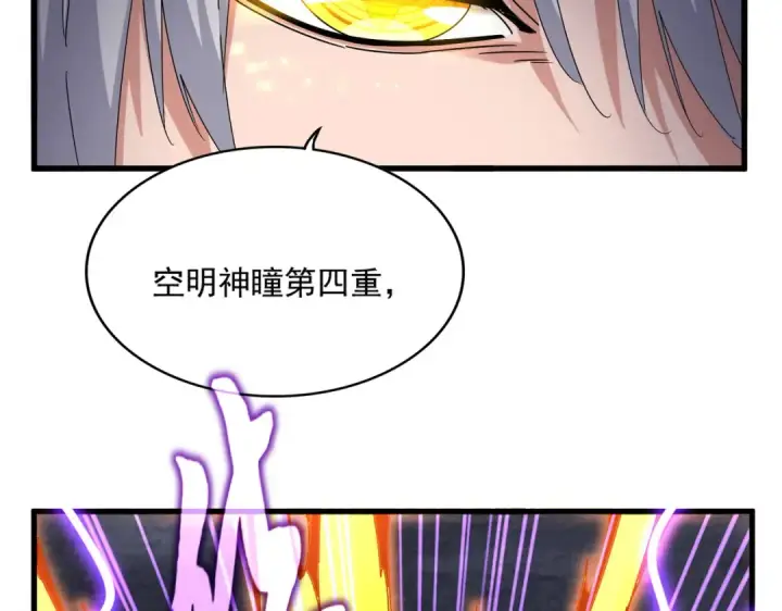 《魔皇大管家》第621话 两个一起上吧图91