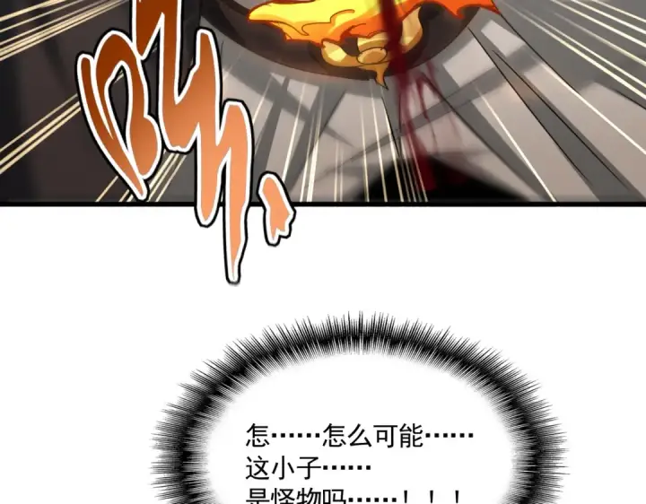 《魔皇大管家》第621话 两个一起上吧图98