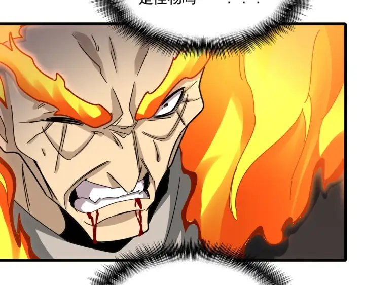 《魔皇大管家》第621话 两个一起上吧图99