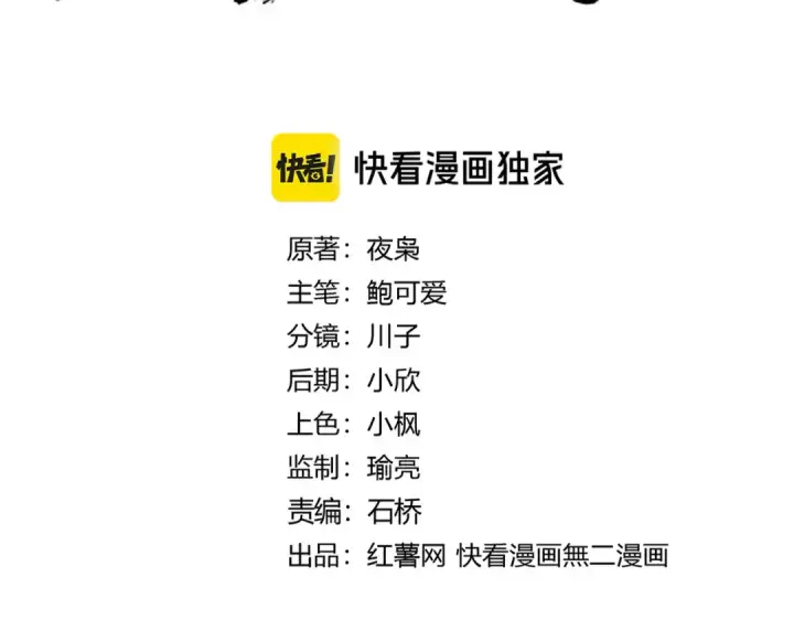 《魔皇大管家》第622话 一个都跑不了图10