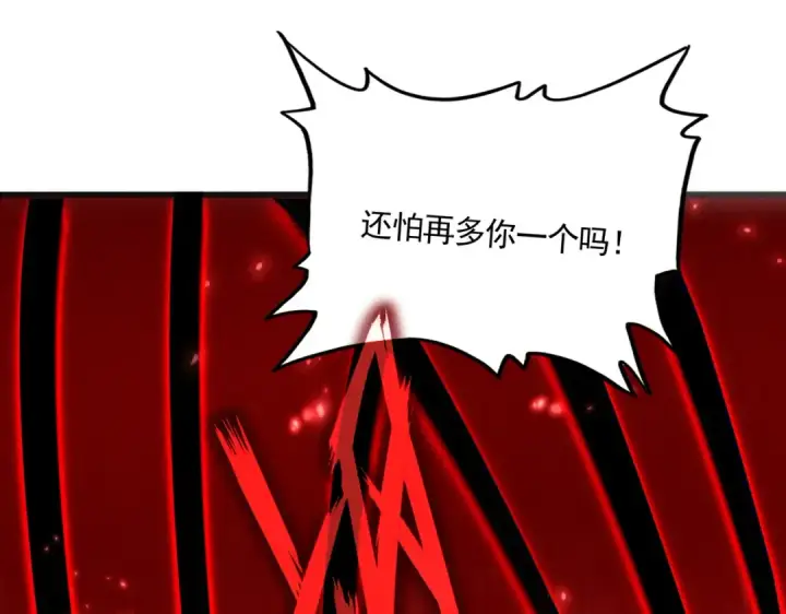 《魔皇大管家》第622话 一个都跑不了图108