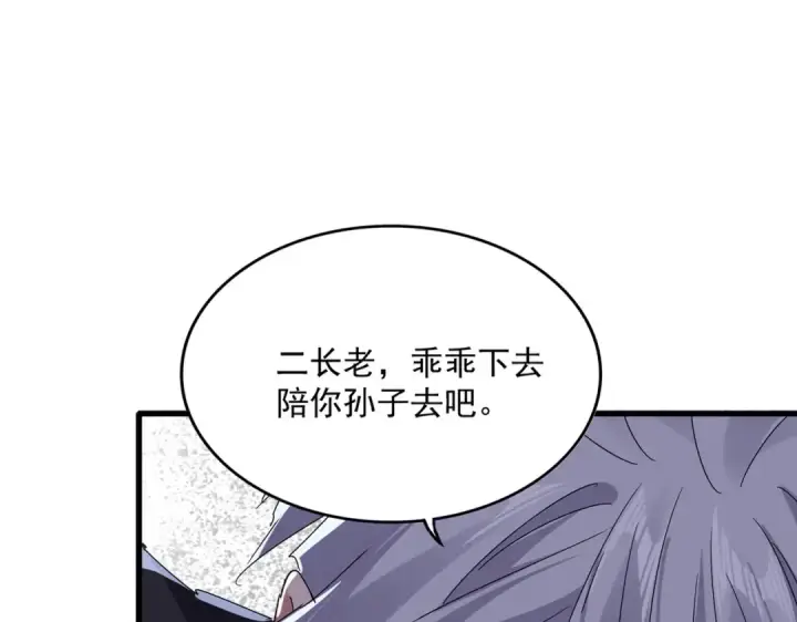 《魔皇大管家》第622话 一个都跑不了图11