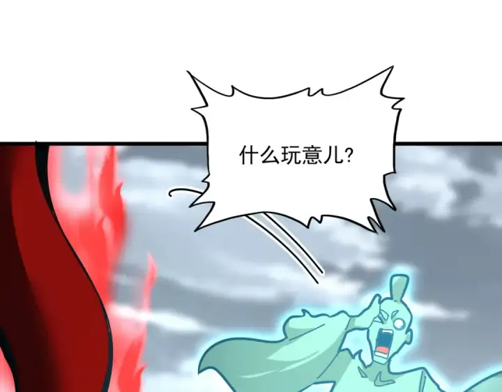 《魔皇大管家》第622话 一个都跑不了图118