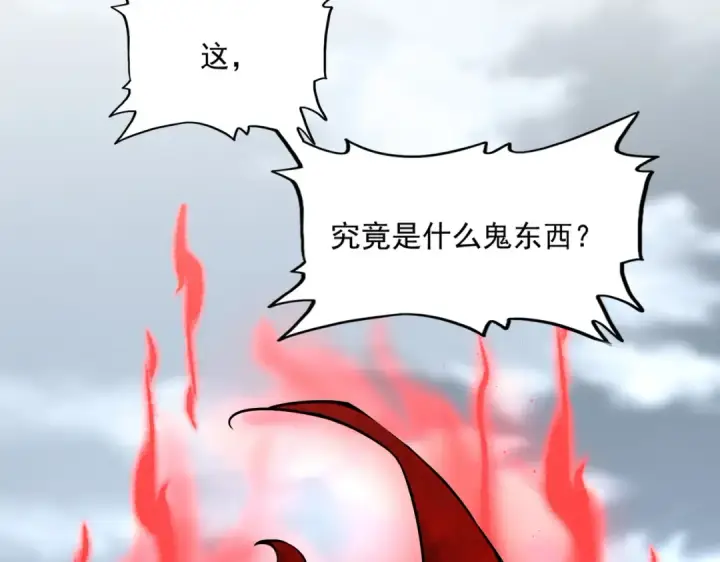 《魔皇大管家》第622话 一个都跑不了图121