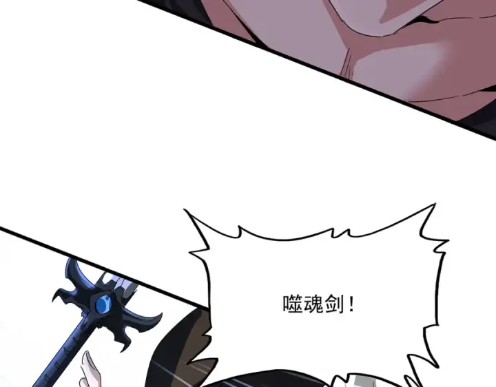 《魔皇大管家》第622话 一个都跑不了图13