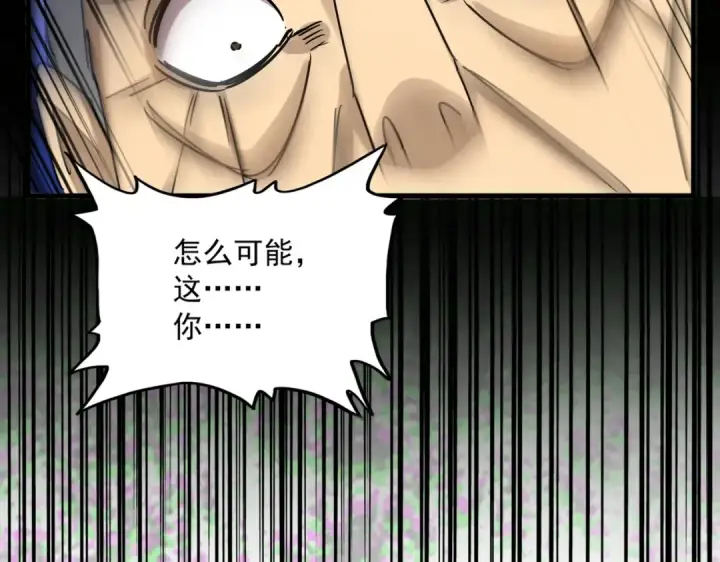 《魔皇大管家》第622话 一个都跑不了图2