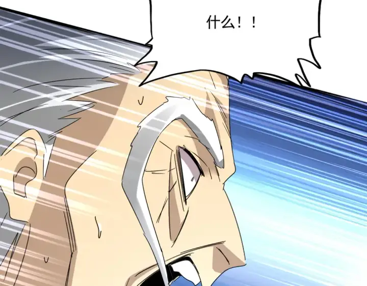 《魔皇大管家》第622话 一个都跑不了图28