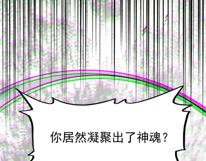 《魔皇大管家》第622话 一个都跑不了图3