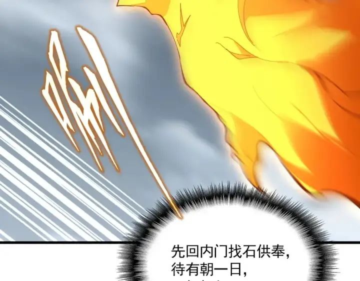 《魔皇大管家》第622话 一个都跑不了图46