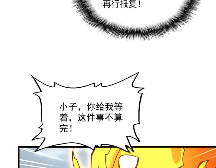 《魔皇大管家》第622话 一个都跑不了图47