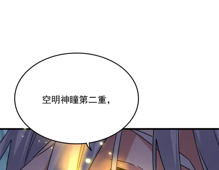 《魔皇大管家》第622话 一个都跑不了图51