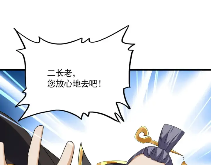 《魔皇大管家》第622话 一个都跑不了图66