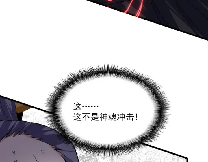《魔皇大管家》第622话 一个都跑不了图81