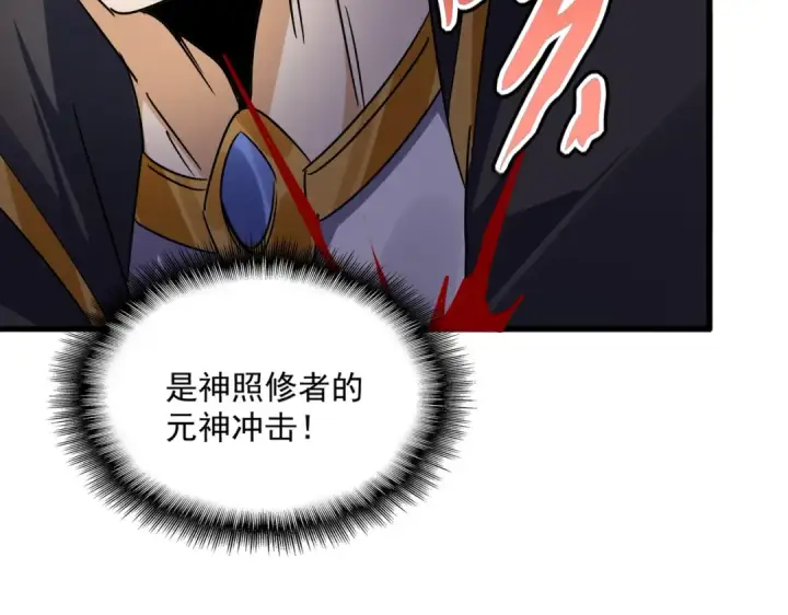 《魔皇大管家》第622话 一个都跑不了图83
