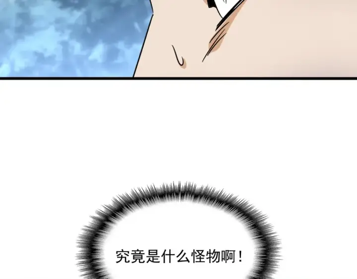 《魔皇大管家》第622话 一个都跑不了图87