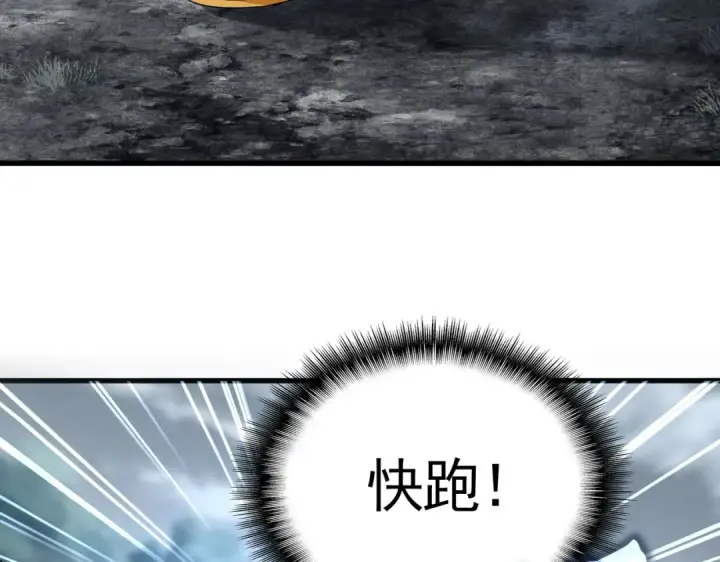 《魔皇大管家》第622话 一个都跑不了图92