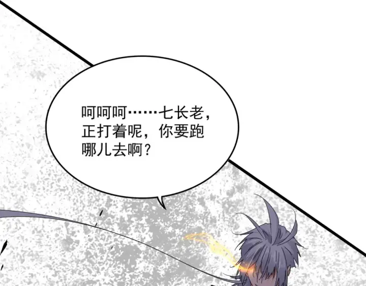 《魔皇大管家》第622话 一个都跑不了图99