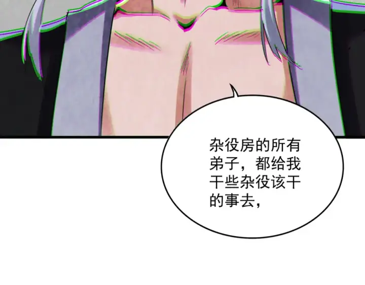 《魔皇大管家》第623话 鼓舞图102