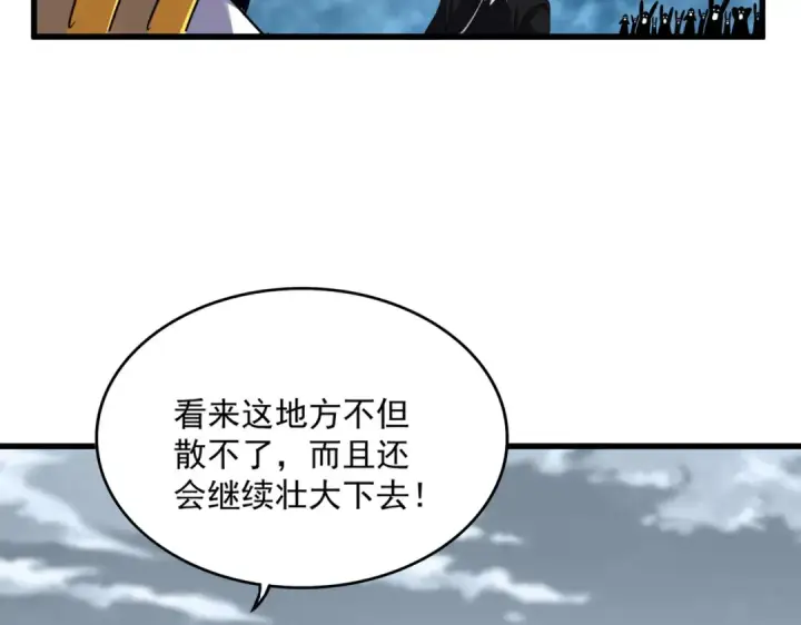 《魔皇大管家》第623话 鼓舞图106