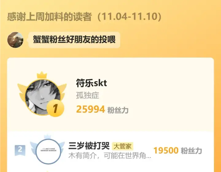 《魔皇大管家》第623话 鼓舞图121
