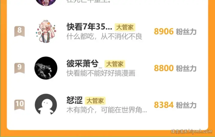 《魔皇大管家》第623话 鼓舞图123