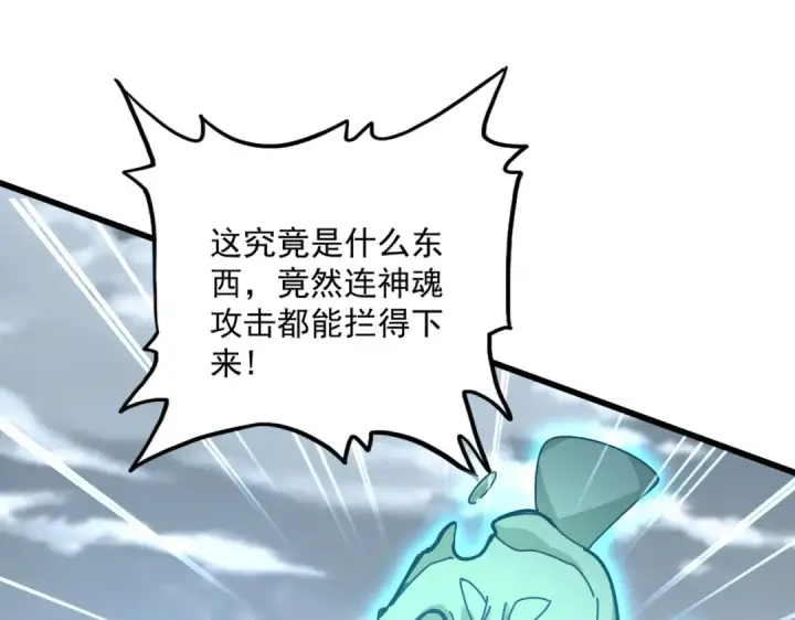 《魔皇大管家》第623话 鼓舞图19