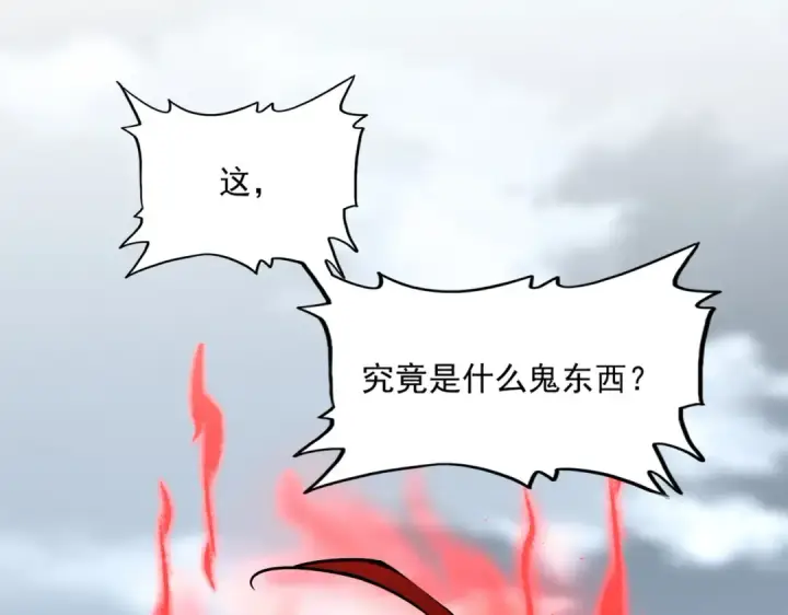《魔皇大管家》第623话 鼓舞图2