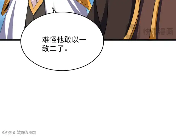 《魔皇大管家》第623话 鼓舞图32